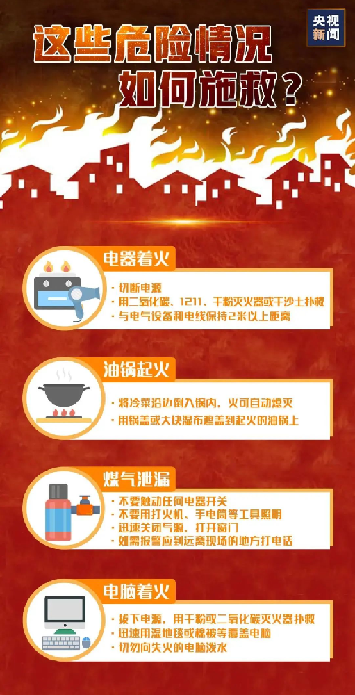 骄阳炎炎，这些消防知识要服膺！?